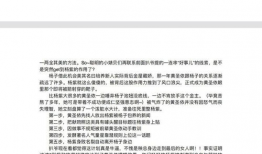 娱乐圈吃瓜小作文,揭秘明星背后的故事